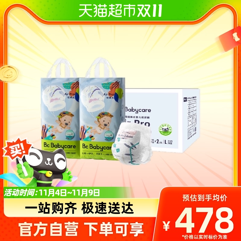加量不加价babycare婴儿拉拉裤Airpro尿不湿量贩箱装L52片2包属于什么档次？