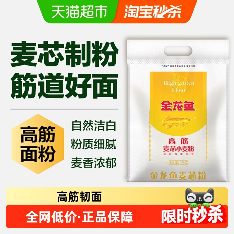 金龙鱼高筋麦芯小麦粉图片