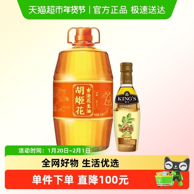 胡姬花古法花生油核桃油组合