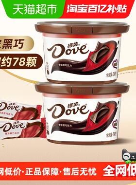 德芙香浓黑巧克力约39颗234g*2碗量大分享装休闲零食小吃喜糖糖果