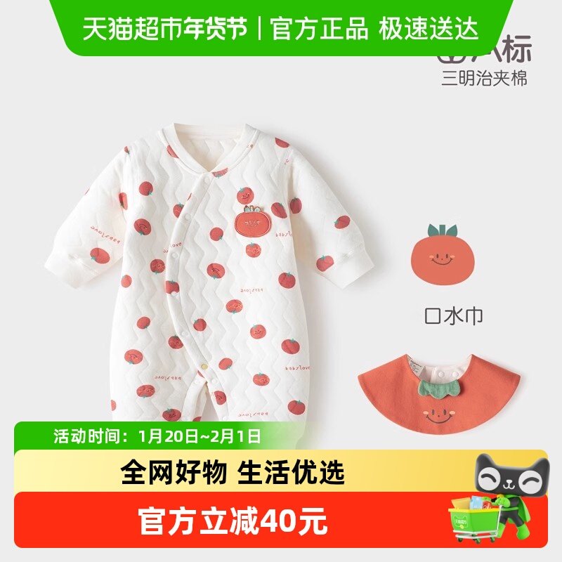 【清仓】babylove婴儿连体衣夹棉保暖秋冬新生儿纯棉偏开哈衣爬服,童装/婴儿装/亲子装,连身衣/爬服/哈衣,淘宝优惠券,粉丝福利购,淘宝优惠卷