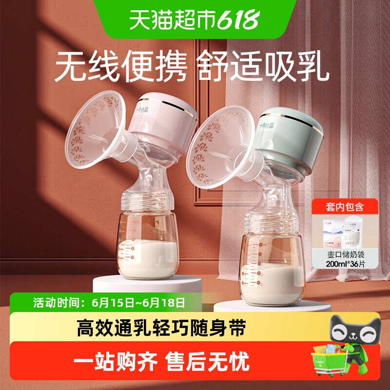 十月结晶电动吸奶器全自动智能按摩无线便携一体式单边静音挤奶