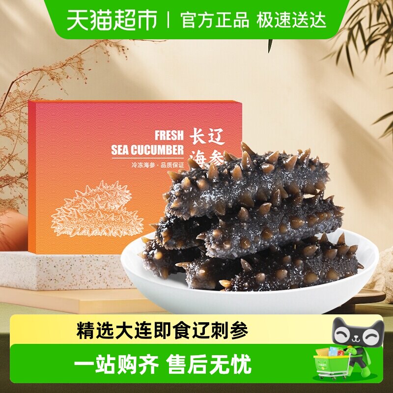 长辽海参大连即食辽刺参开袋即食Q弹劲道新鲜权威认证即食海参