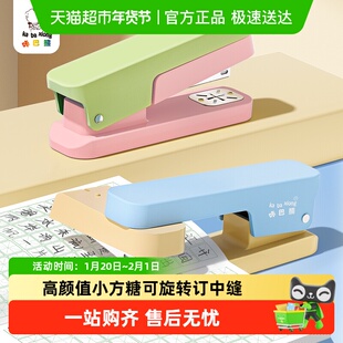 高颜值可旋转订书机学生专用可钉中缝手握订书器装订机大号省力型