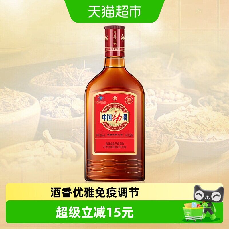 劲牌保健酒中国劲酒35度520ml*1瓶低度养生酒瓶装酒