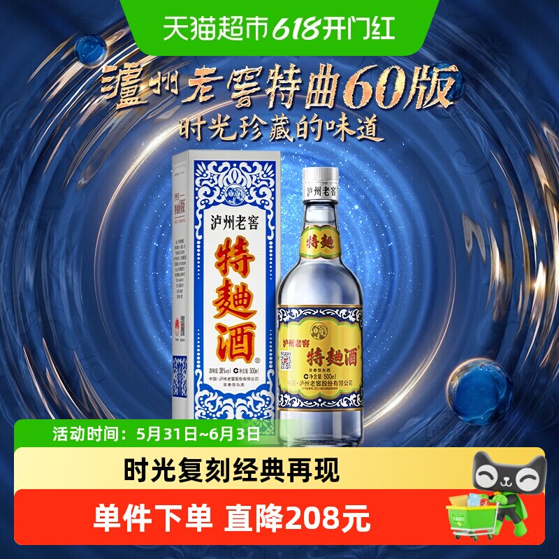 泸州老窖特曲60版38度500ml单瓶装浓香型白酒单瓶购买无礼袋