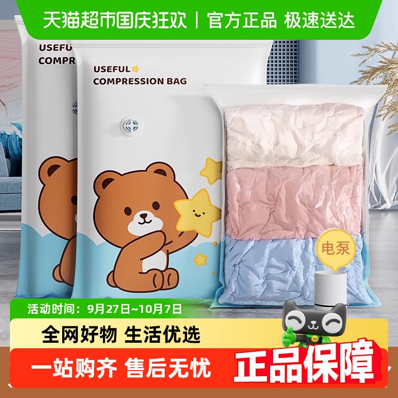 卡维瑞真空压缩袋