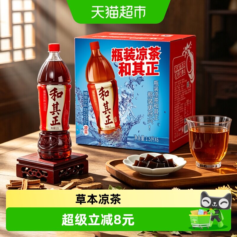 和其正凉茶聚餐1.5L*6瓶图片