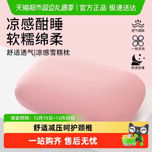 柔软午睡枕小腰靠枕