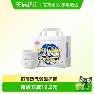 XXXL码 拉拉裤 盛夏光年音乐浪潮系列纸尿裤