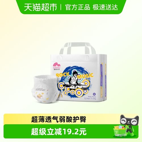 盛夏光年音乐浪潮拉拉裤