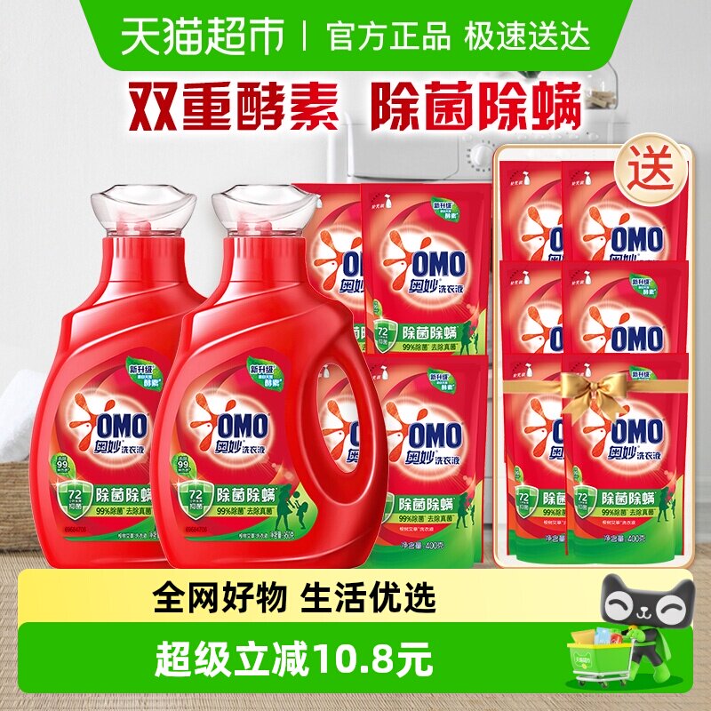 奥妙除菌除螨洗衣液酵素洗衣液11.8斤（5.9kg*1套）抑菌家用正品