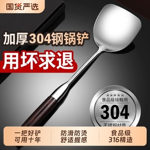 铁锅铲炒铲 锅铲304不锈钢加厚炒菜铲子汤勺漏勺家用厨具炒勺套装