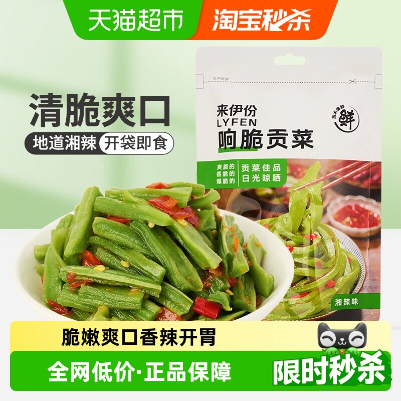 来伊份响脆贡菜湘辣味168g爽口下饭菜小吃休闲零食开袋即食蔬菜干