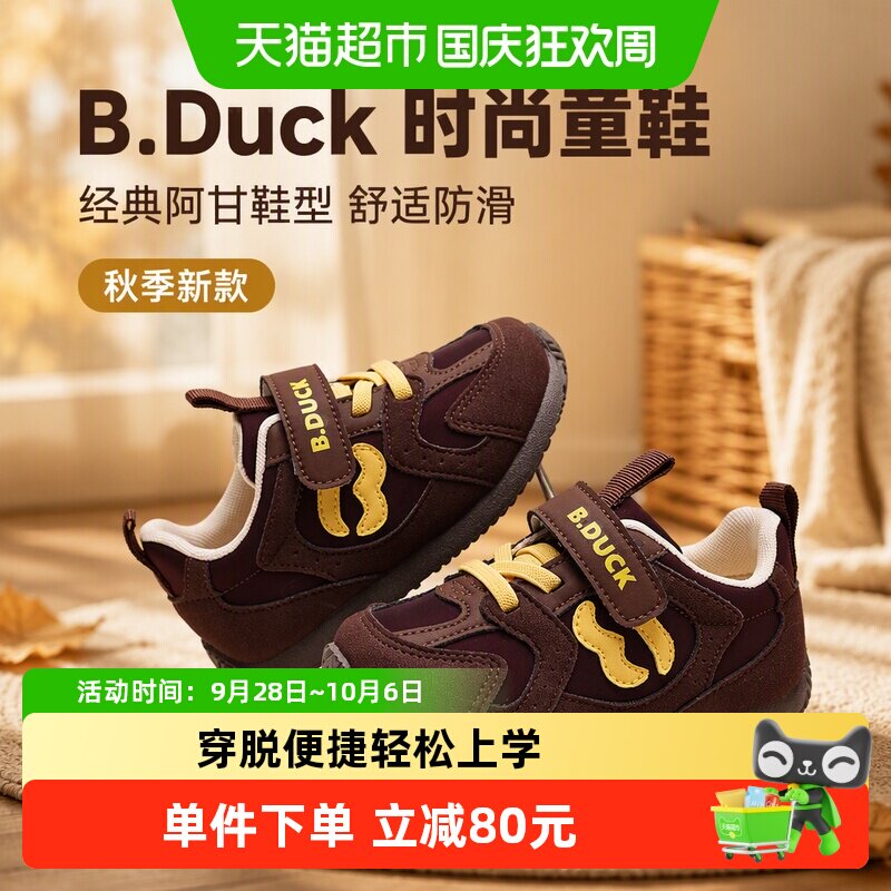 B．Duck儿童阿甘鞋亲肤户外畅跑图片