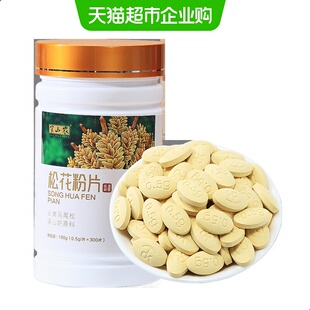半山农松花粉片150g云南破壁旗舰食用外用滋补养生