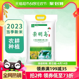 软香米含胚芽 20斤 新米十月江南大米10kg 崇明岛6号当季