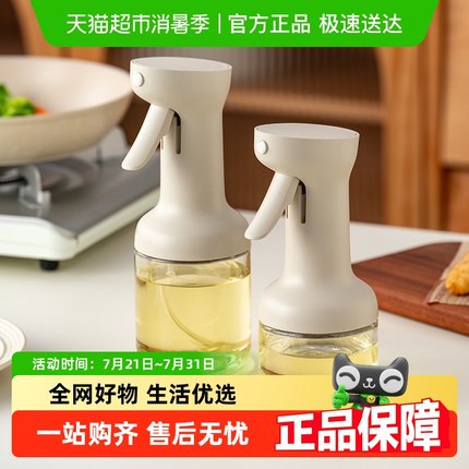 onlycook玻璃喷油壶厨房家用空气炸锅雾化喷油瓶食品级喷雾调料瓶