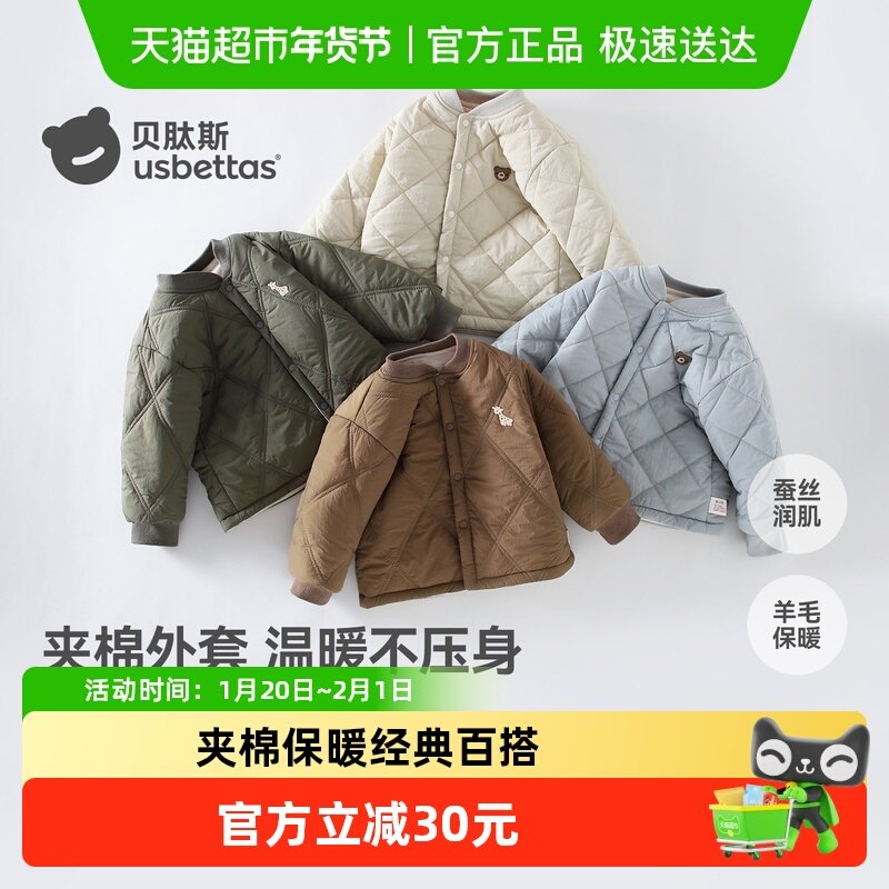 贝肽斯婴儿棉服秋冬款男女宝宝夹棉外套保暖加厚儿童棒球领上衣S,童装/婴儿装/亲子装,棉袄/棉服,淘宝优惠券,粉丝福利购,淘宝优惠卷