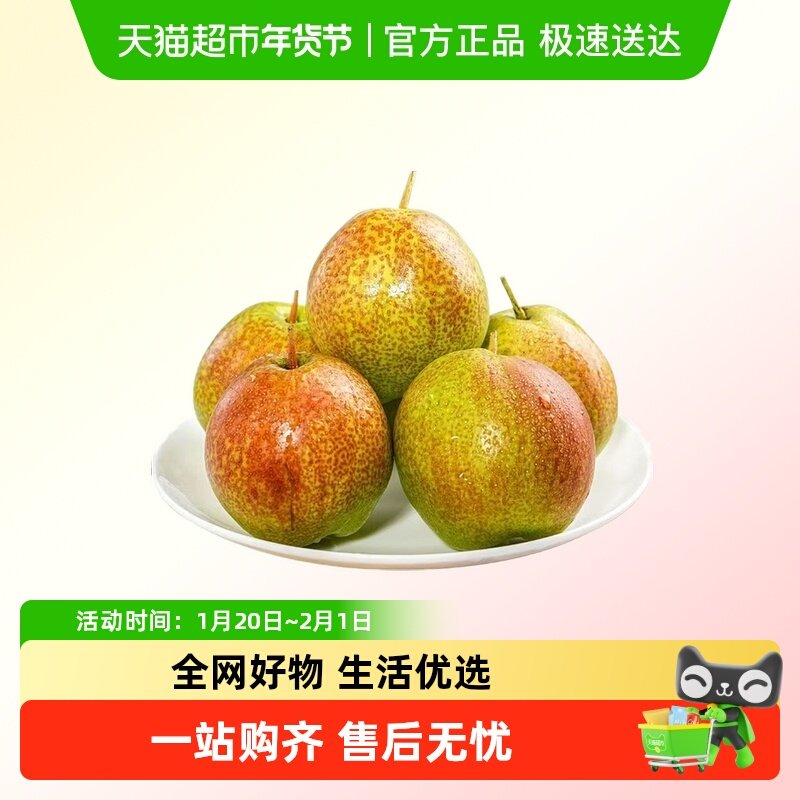 山西运城丹霞红香梨新鲜水果薄皮整箱当季现货酥香细皮母梨,水产肉类/新鲜蔬果/熟食,甜瓜,淘宝优惠券,粉丝福利购,淘宝优惠卷