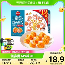 思念虾仁玉米儿童速冻水饺300gX1盒方便速食冷冻饺子饺子皮
