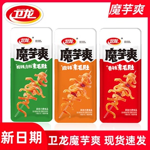 辣条素肉辣味解馋小零食小吃休闲食品 卫龙魔芋爽500g素毛肚小包装