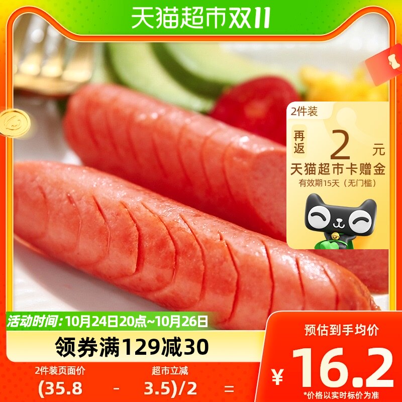 金锣火腿肠无淀粉王中王40g*10支方便速食配方便面螺蛳粉10根烤肠属于什么档次？