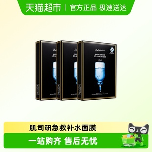 保湿 款 肌司研JM急救补水面膜经典 滋润舒缓30片 下拉详情享优惠