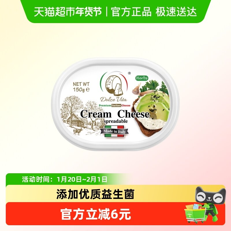 杜嘉薇塔意大利原装进口原制蒜香味涂抹奶油奶酪早餐贝果搭档,咖啡/麦片/冲饮,原制奶酪,淘宝优惠券,粉丝福利购,淘宝优惠卷