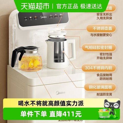 Midea/美的茶吧机