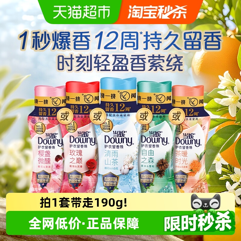 当妮留香珠多规格10倍持久留香