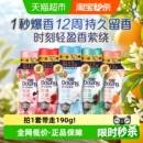 当妮留香珠多规格10倍持久留香除菌洗衣香珠洗衣液官方正品