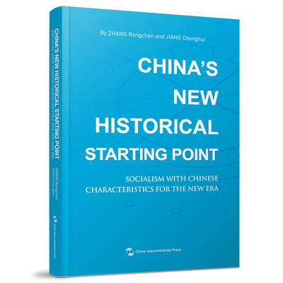 China's new historical starting point:som with Chinese characteristics f张荣臣普通大众中国社会义学习参考资料英文政治书籍