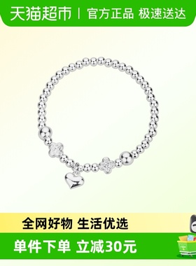 顺钦银楼足银手链