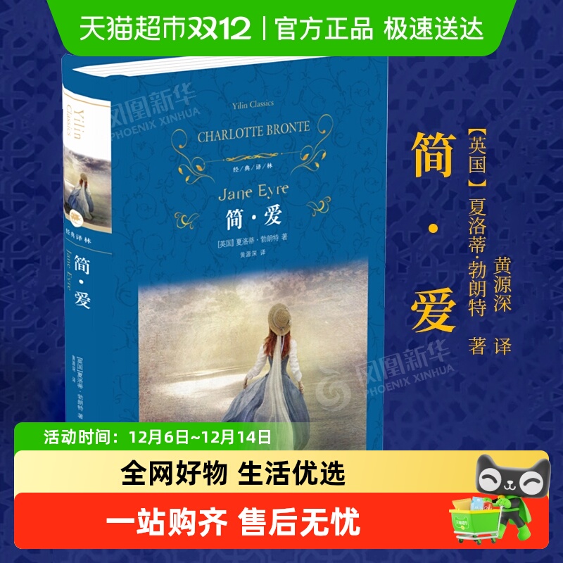 骆驼祥子儒林外史九年级下初中