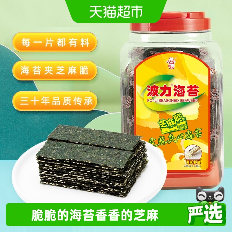 波力芝麻夹心海苔120g*1罐罐装夹心脆即食儿童零食海苔大礼包