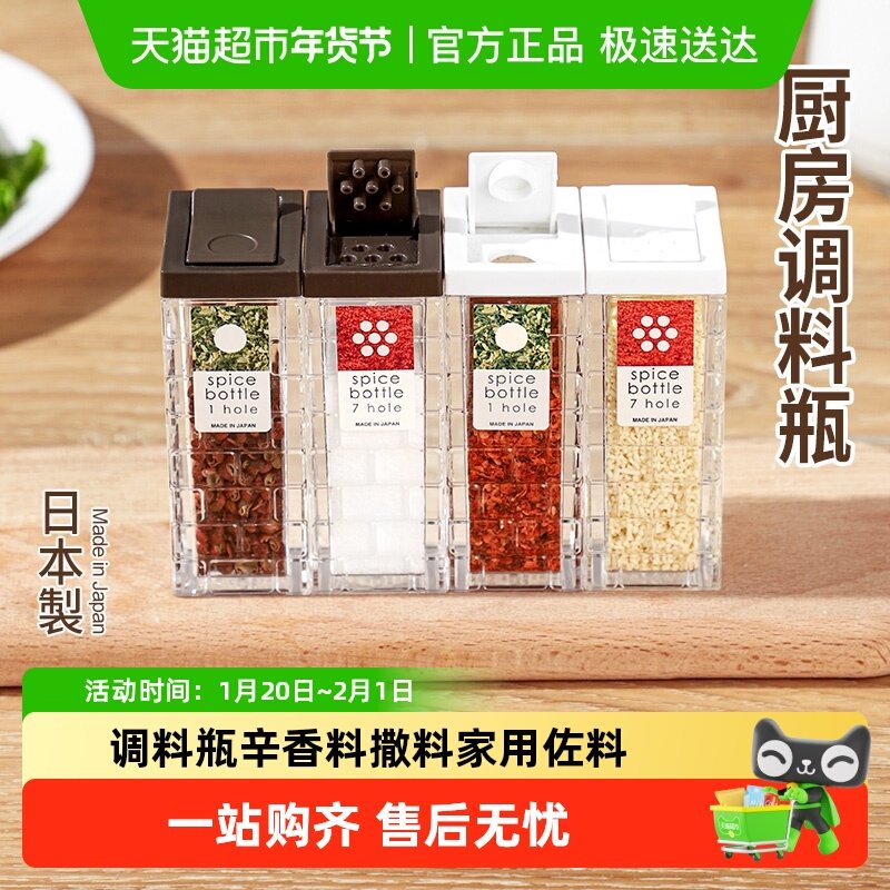 日本进口调料瓶辛香料孜然撒料瓶糖味精盐罐调料盒家用烤肉佐料罐,厨房/烹饪用具,调味瓶罐/调料研磨器,淘宝优惠券,粉丝福利购,淘宝优惠卷
