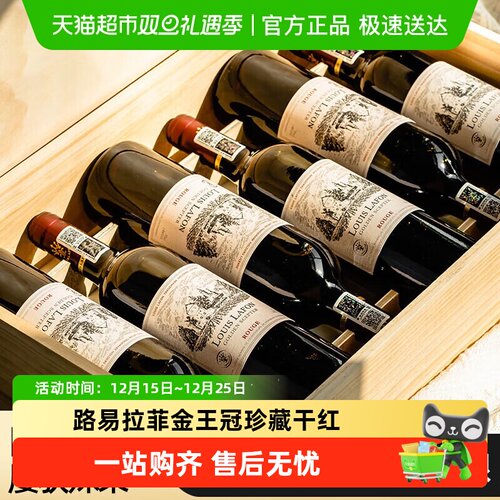路易拉菲金权杖干红葡萄酒