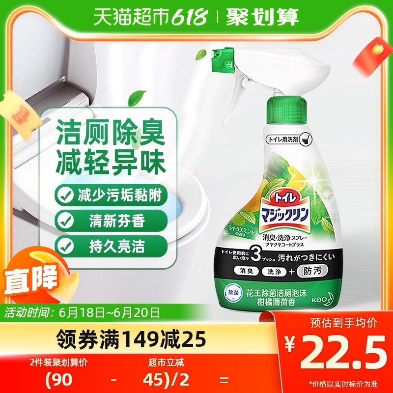 花王洁厕灵马桶清洁剂洁厕泡沫除菌除臭强力去污柑橘香380ml*1瓶