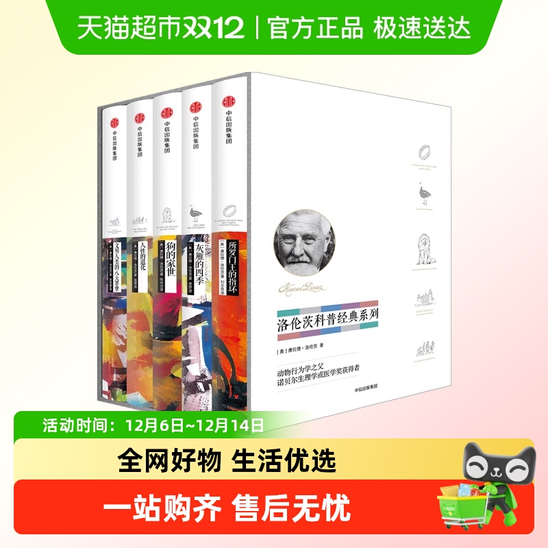 所罗门王的指环自然科学