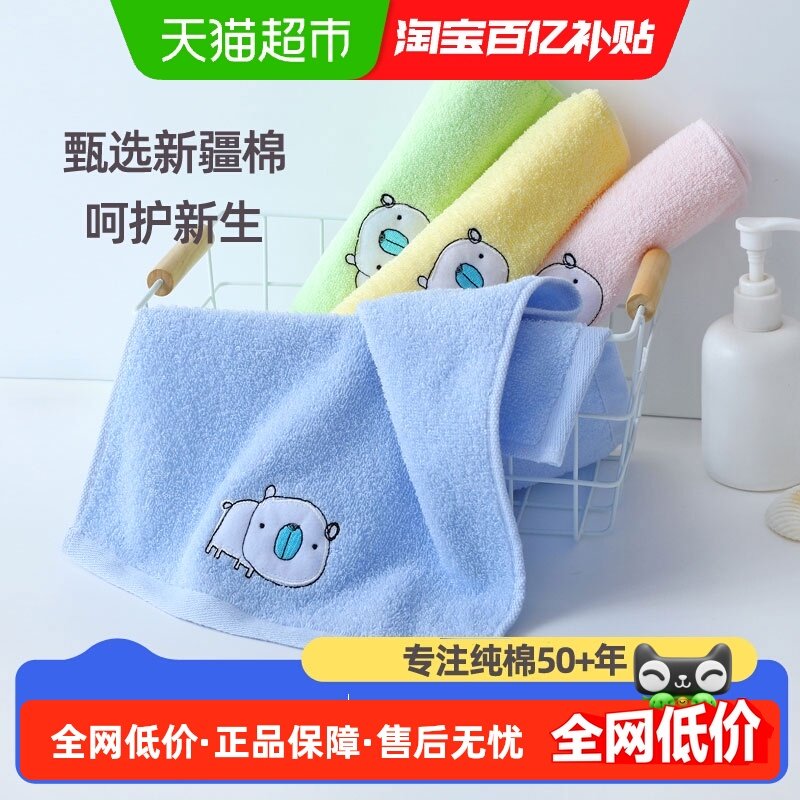 金号毛巾儿童纯棉吸水洗脸巾