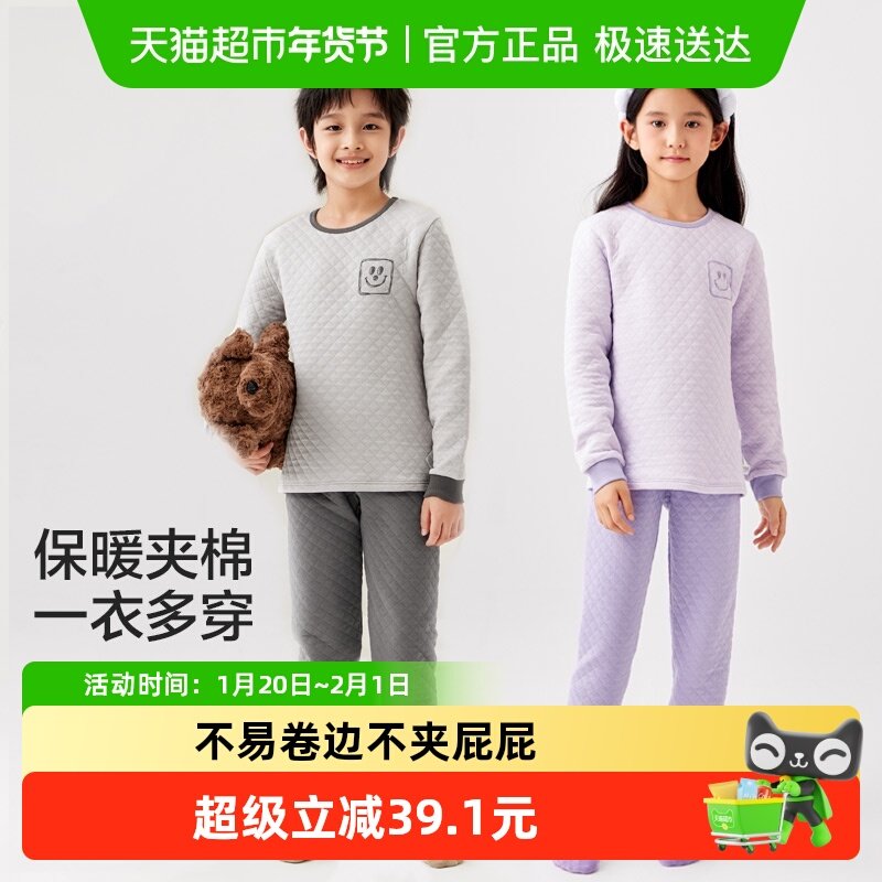 巴拉巴拉儿童保暖内衣套装冬季加厚夹棉男童舒适秋衣秋裤打底睡衣,童装/婴儿装/亲子装,内衣套装,淘宝优惠券,粉丝福利购,淘宝优惠卷