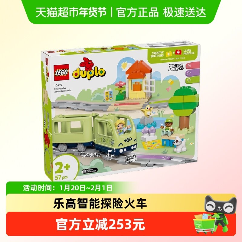 LEGO/乐高智能探险火车10427儿童拼搭积木玩具【6仓正品行货】,玩具/童车/益智/积木/模型,普通塑料积木,淘宝优惠券,粉丝福利购,淘宝优惠卷