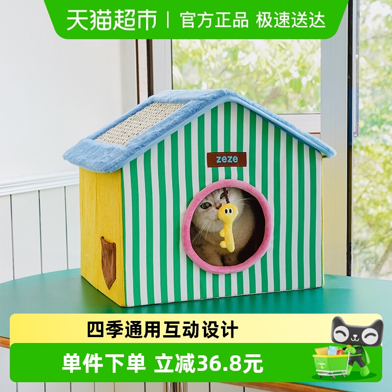 ZEZE可折叠封闭式夏季可拆卸猫窝