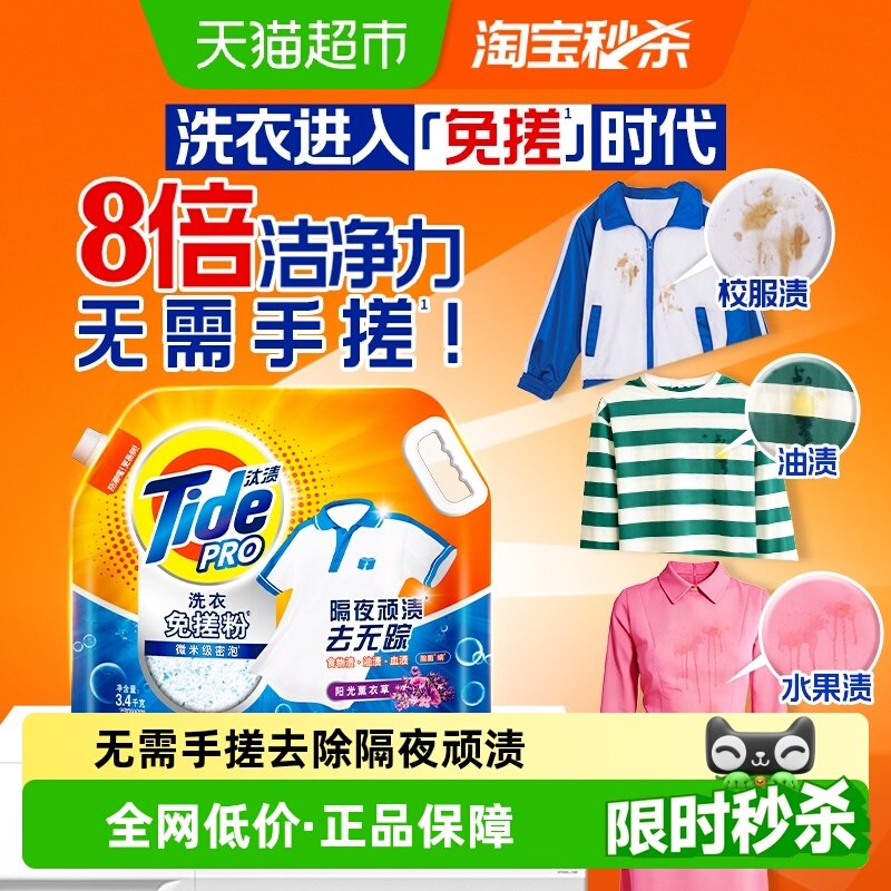 汰渍洗衣免搓粉洗衣粉非皂粉持久留香阳光薰衣草