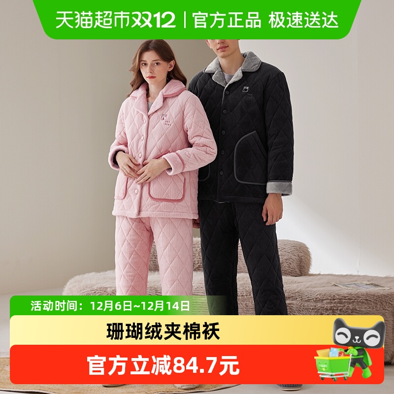 珊瑚绒夹棉睡衣芬腾情侣