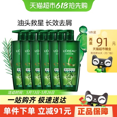 欧莱雅茶树洗发露700ml*6去屑控油，原箱