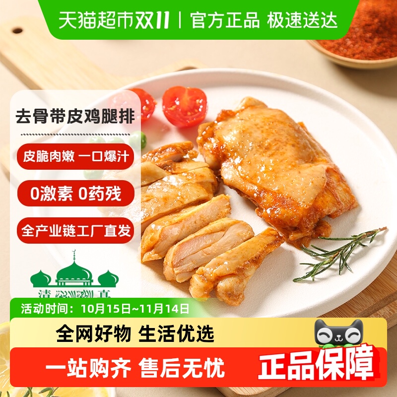大用奥尔良鸡排黑椒