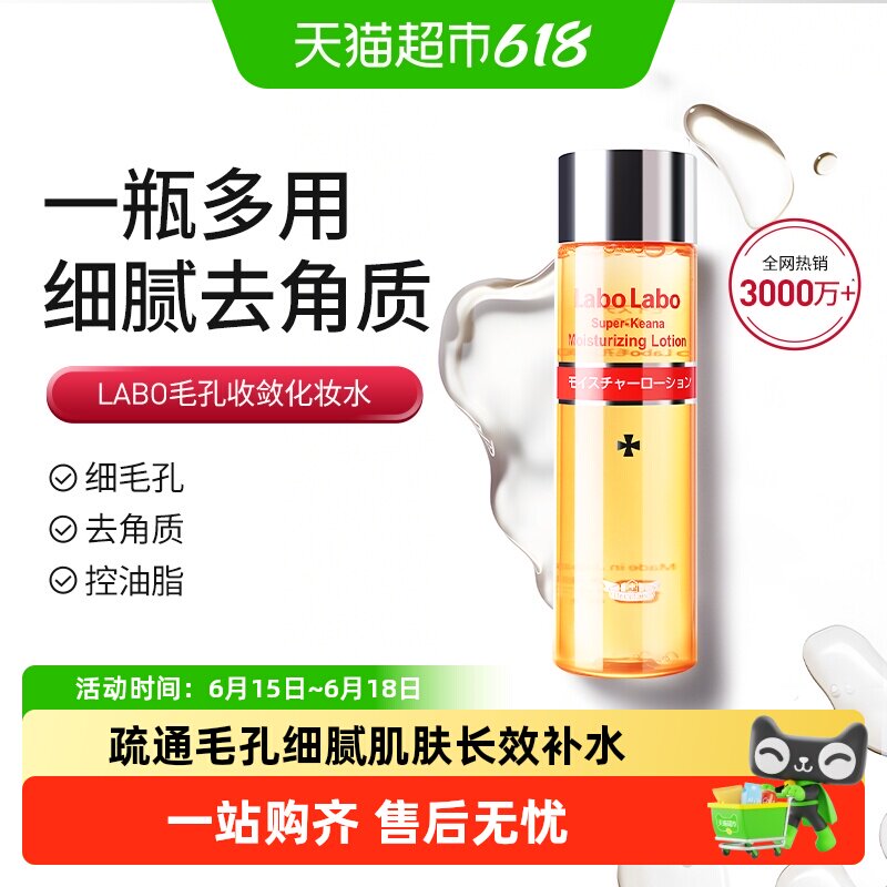 Dr.Ci:Labo爽肤水湿敷紧致收毛孔闭口化妆保湿护肤精华水城野医生
