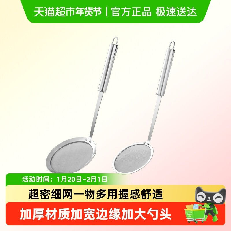 广意304不锈钢漏勺过滤网筛家用厨房超密细网隔油勺过滤打沫勺,厨房/烹饪用具,漏勺/滤网勺,淘宝优惠券,粉丝福利购,淘宝优惠卷